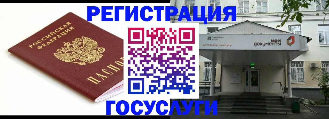 прописка для кредита в Узловой