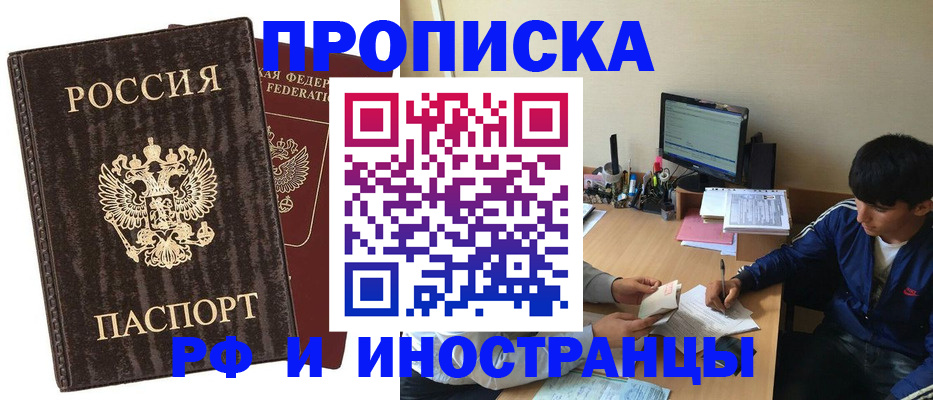временная регистрация в Узловой