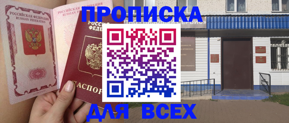 прописка поиск в Узловой