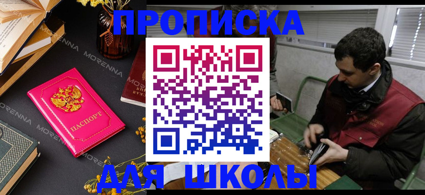 прописка регистрация в Узловой