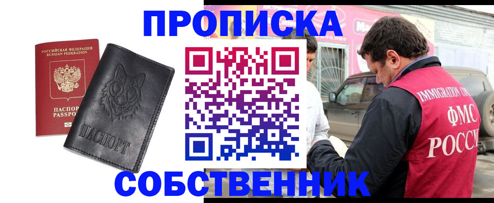 временная регистрация законно в Узловой