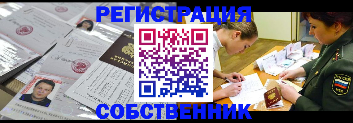 прописка паспорт в Узловой